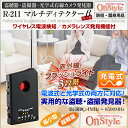 【イーグルス感謝祭★ポイント2倍】 盗聴器 盗撮器 発見器 ...