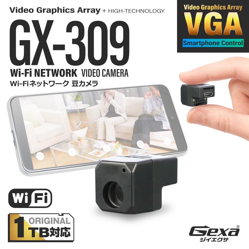 豆カメラ 防犯カメラ Wi-Fi接続 ビデオカメラ 小型カメラ [GX-309] インターネット接続 スマホ 1TB対応