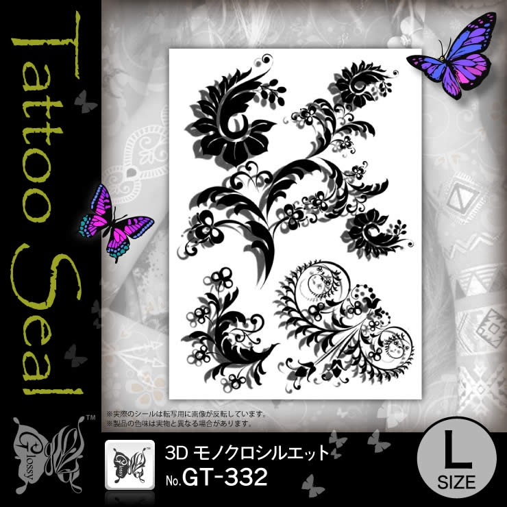 タトゥーシール 花 フラワー 3Dモノクロシルエット (GT-332) Tattoo フェイクタトゥーシール トライバル(ゆうパケット対応)