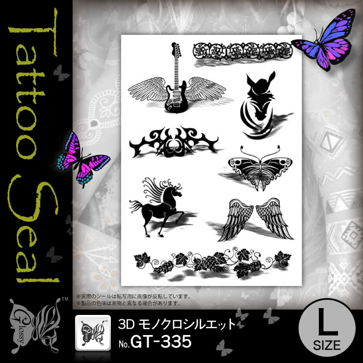 タトゥーシール アート 3Dモノクロシルエット (GT-335) Tattoo フェイクタトゥーシール トライバル(ゆうパケット対応)