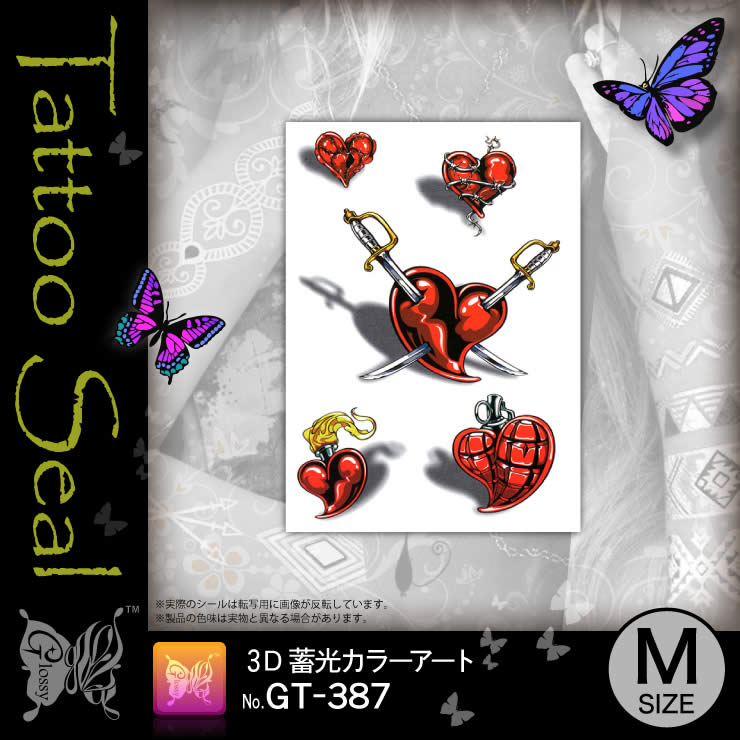 タトゥーシール ハート 蓄光 立体 3Dカラーアート (GT-387) Tattoo フェイクタトゥーシール トライバル (ゆうパケット対応)