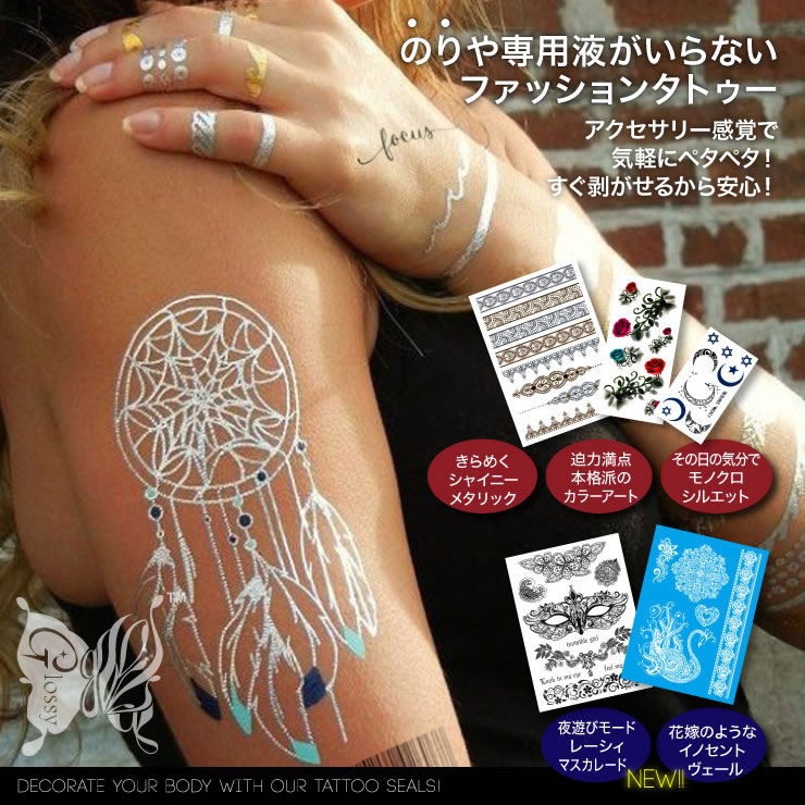 タトゥーシール アート 光る ネオンカラーアート (GT-401) Tattoo フェイクタトゥーシール トライバル (ゆうパケット対応)