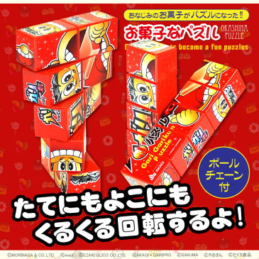 『お菓子なパズル 小枝チョコレート』(OA-246A) おなじみのお菓子たちが楽しい絵合わせパズルに変身 ボールチェーン付 チャームやキーホルダーにも キャッシュレス還元