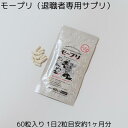 モープリ(退職者専用サプリ) GABA テアニン グリシン はぴねす乳酸菌 310種3年発酵酵素 90種の栄養素を含む話題のスーパーフード配合 退職 サプリメント 退職代行 退職代行モームリ