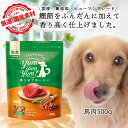 【食欲がない子におすすめ】 ヤムヤムヤム ドッグフード 馬肉 500g ドッグフード シニア ドッグフード 無添加 国産 小粒 総合栄養食 yamyamyam ドッグフード グリーンドッグ 小型犬 成犬 老犬 シニア犬 全年齢 全犬種 対応