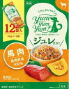 【25日限定ポイント10倍！】 ヤムヤムヤム ジュレ ジュレ仕立て 馬肉 30g×12袋 ヤムヤムヤム シニア 馬肉 やわらか ドッグフード 犬 おやつ 無添加 国産 ヤムヤムヤム ドッグフード シニア やわらか 犬 水分 補給 熱中症対策 食欲 犬 ギフト