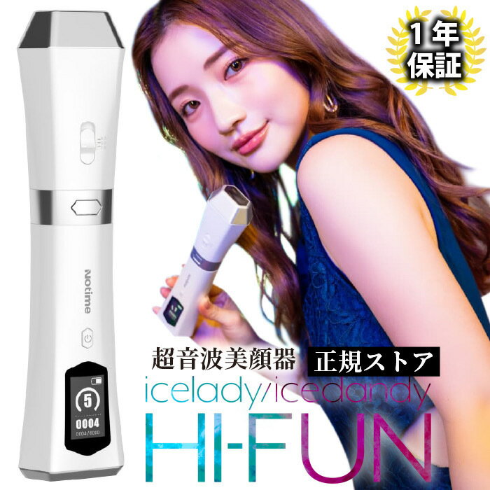 当日配送】 ハイフン 美顔器 HI-FUN ハイフ 家庭用 ハイフ 美顔器 家庭