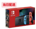 ★当日配送★ 任天堂スイッチ 本体 任天堂switch 本体 スイッチ 本体 ネオンレッド ネオンブルースイッチ Nintendo Switch 本体 ニンテン