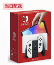 ★当日配送★ 任天堂スイッチ 本体 有機el 任天堂switch 有機el 本体 ホワイト 白 しろ ニンテンドーswitch 本体 有機el Nintendo Switch 有機elモデル Joy-Con(L)/(R) ホワイト ニンテンドースイッチ