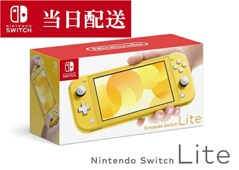 楽天市場】白 ホワイト(本体|Nintendo Switch):テレビゲーム 楽天市場】白 ホワイト(本体|Nintendo Switch):テレビゲーム