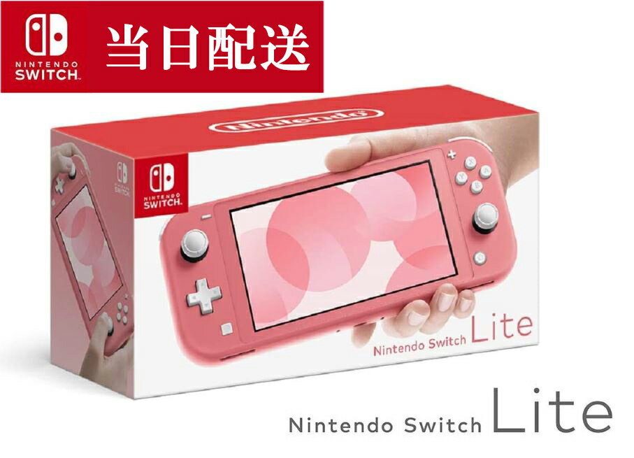 楽天市場】白 ホワイト(本体|Nintendo Switch):テレビゲーム 楽天市場】白 ホワイト(本体|Nintendo Switch):テレビゲーム