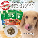 おいしさと栄養を追求！ヤムヤムヤム マグロ 500g ドッグフード 無添加 犬 ドッグフード シニア ドッグフード 無添加 国産 小粒 総合栄養食 yamyamyam グリーンドッグ 小型犬 成犬 老犬 シニア犬 涙やけ 食欲不振 食いつき ドライフード オールステージ