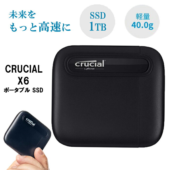 ssd 1tb 外付け ssd 1tb cricial ssd 1tb ps5 ps4 ssd pc mac xbox android usb Type-C 小型 軽量 正規代理店保証品