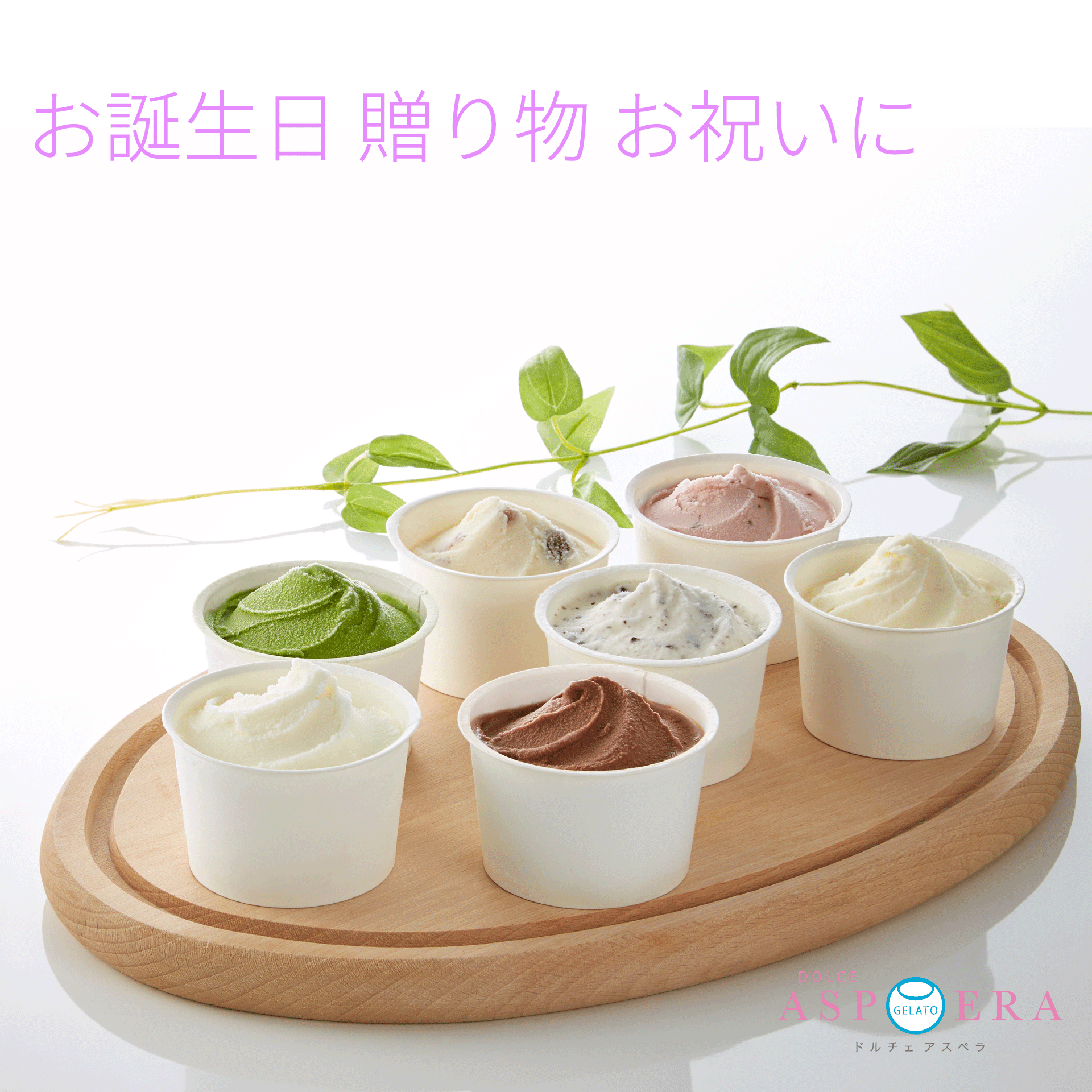 《 10日限定 半額 50％OFF クーポン 配布中 》ジェラート 6個 詰め合わせ 送料無料 ミルク ピスタチオ チョコレート 蜂蜜 完熟パイナップル ストロベリー マンゴー 生チョコ ベルガモット コーヒー アイスクリーム シャーベット ギフト アイス ソルベ 贈り物 誕生日 記念日のサムネイル