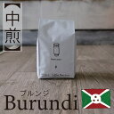 【 ブルンジ Burundi 】/ 3,980円以上 送料無料 スペシャルティコーヒー 豆 ドリップ ストレート ブレンド ブラック 自家焙煎 珈琲 Coffee 専門 シングルオリジン コーヒー 珈琲 アイスコーヒー