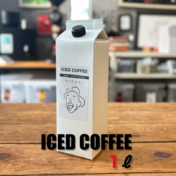 乐天商城 - アイスコーヒー リキッドコーヒー 無糖 1L アイス ドリップ アルバートブレンド コーヒー スペシャルティ