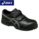 アシックス 作業靴 安全靴 ウィンジョブ 70S セーフティーシューズ asics ブラック ガンメタル スニーカー JIS 先芯入り