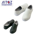 作業靴 安全靴 コックシューズ AZ4440 セーフティーシューズ アイトス AITOZ スニーカー 軽量