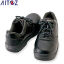 作業靴 安全靴 AZ59810 セーフティーシューズ アイトス AITOZ スニーカー 軽量