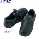 作業靴 安全靴 AZ59823 セーフティーシューズ アイトス AITOZ スニーカー 軽量