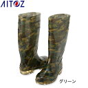 アイトス AITOZ 作業靴 長靴 迷彩 長靴（先芯入り) AZ-65902 軽量 建設 塗装 左官 土木 工業 土方 建築 トラック ドライバー 仕事靴