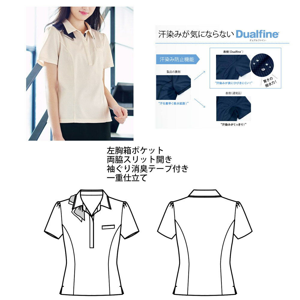 【特価】 事務服 ポロシャツ ニット素材 AD8802 ボンマックス ホームクリーニング ...