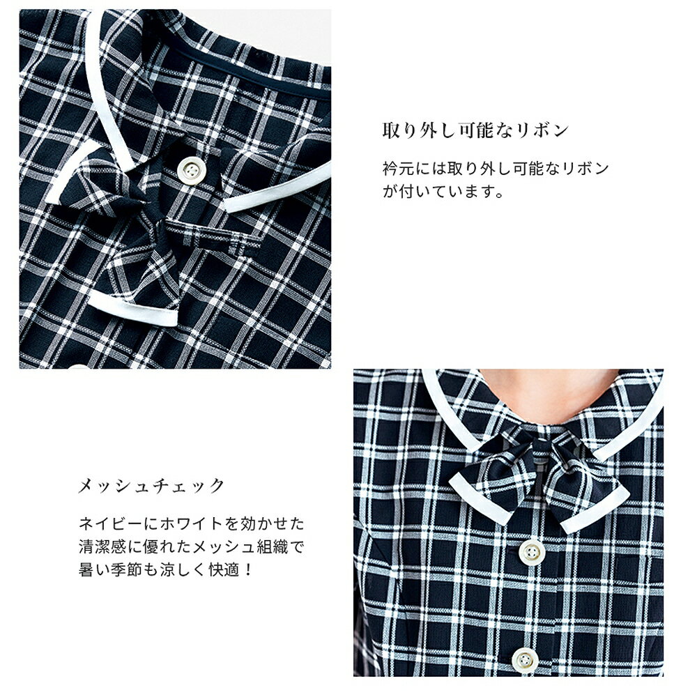 【特価】 事務服 オーバーブラウス AJ0846 ボンマックス ホームクリーニング 洗え...