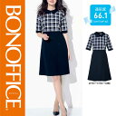 【特価】 事務服 ワンピース BCO5707 ボンマックス ホームクリーニング 洗える 洗濯 リクルート 女子制服 ネイビー×ブルー 売れ筋 5号 ~ 21号