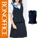【特価】 事務服 ベスト BCV1105 ボンマックス ホームクリーニング 洗える 洗濯 リクルート 女子制服 ネイビー 売れ筋 5号 ~ 15号