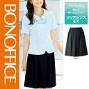 【特価】 事務服 タックスカート LS2745 ボンマックス ホームクリーニング 洗える 洗濯 リクルート 女子制服 ネイビー 売れ筋 5号 ~ 15号