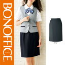 【特価】 事務服 プリーツスカート LS2747 ボンマックス ホームクリーニング 洗える 洗濯 リクルート 女子制服 ネイビー 売れ筋 5号 ~ 15号