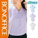 【特価】 事務服 半袖ブラウス RB4549 ボンマックス ホームクリーニング 洗える 洗濯 リクルート 女子制服 パープル ホワイト 売れ筋 5号 ~ 15号