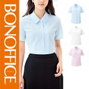 【特価】 事務服 半袖ブラウス RB4561 ボンマックス ホームクリーニング 洗える 洗濯 リクルート 女子制服 ピンク ホワイト 売れ筋