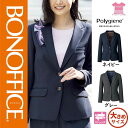 【特価】 事務服 ジャケット AJ0276 ボンマックス ホームクリーニング 洗える 洗濯 リクルート 女子制服 グレー ネイビー 売れ筋 17号 19号