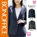 【特価】 事務服 ジャケット AJ0276 ボンマックス ホームクリーニング 洗える 洗濯 リクルート 女子制服 グレー ネイビー 売れ筋 5号 ~ 15号