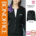 【特価】 事務服 ジャケット AJ0278 ボンマックス ホームクリーニング 洗える 洗濯 リクルート 女子制服 ブラック 売れ筋 21号