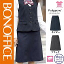 【特価】 事務服 Aラインスカート AS2328 ボンマックス ホームクリーニング 洗える 洗濯 リクルート 女子制服 グレイ ネイビー 売れ筋 21号(3)