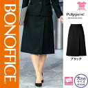 【特価】 事務服 プリーツスカート ロング丈 AS2331 ボンマックス ホームクリーニング 洗える 洗濯 リクルート 女子制服 ブラック 売れ筋