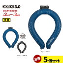 【人気:5個set】アイスジー3.0【 ICE-G 3.0 】極太クールリング 山真製鋸 プロ仕様 (Y'sGOD JAPAN) ICG3-B PCM素材 ネッ...