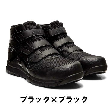 アシックス asics 安全靴 作業靴 ウィンジョブ セーフティーシューズ 防水 CP601