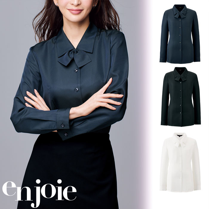 【特価】 事務服 enjoie 01250 アンジョア リボン付長袖ブラウス ホームクリーニング 洗える 洗濯 リク..