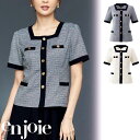 【特価】 事務服 enjoie 26720 アンジョア ソフトジャケット ホームクリーニング 洗える 洗濯 リクルート 女子制服 人気 カラー 売れ筋 ネイビー アイボリー 5号 ~ 25号
