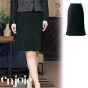 【特価】 事務服 enjoie 51415 アンジョア マーメイドスカート (55cm丈) ホームクリーニング 洗える 洗濯 リクルート 女子制服 人気 カラー 売れ筋 ブラック 5号 ~ 25号