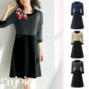 【特価】 事務服 enjoie 61990 アンジョア ワンピース ホームクリーニング 洗える 洗濯 リクルート 女子制服 人気 カラー 売れ筋 ネイビー ベー...