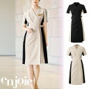 【特価】 事務服 enjoie 62050 アンジョア ワンピース ホームクリーニング 洗える 洗濯 リクルート 女子制服 人気 カラー 売れ筋 ブラック ベー...