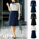 【特価】 事務服 enjoie 62070 アンジョア ワンピース ホームクリーニング 洗える 洗濯 リクルート 女子制服 人気 カラー 売れ筋 ネイビー ブラ...
