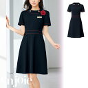 【特価】 事務服 enjoie 66460 アンジョア ワンピース ホームクリーニング 洗える 洗濯 リクルート 女子制服 人気 カラー 売れ筋 ネイビー 5号...