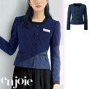 【特価】 事務服 enjoie 81730 アンジョア ジャケット ホームクリーニング 洗える 洗濯 リクルート 女子制服 人気 カラー 売れ筋 ブルー 5号 ~ 25号