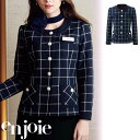 【特価】 事務服 enjoie 82010 アンジョア ジャケット ホームクリーニング 洗える 洗濯 リクルート 女子制服 人気 カラー 売れ筋 ネイビー 5号 ~ 25号