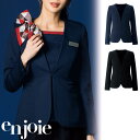 【特価】 事務服 enjoie 82065 アンジョア ジャケット ホームクリーニング 洗える 洗濯 リクルート 女子制服 人気 カラー 売れ筋 ネイビー ブラック 5 ~ 25号